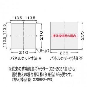篠原電機 薄型防噴流ギャラリー 塩害対策仕様 IP55 ファンなしタイプ