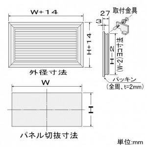 篠原電機 フリーアルミギャラリー(FAG型) IPX2タイプ カセットフィルター付 FAG-3050F - 3