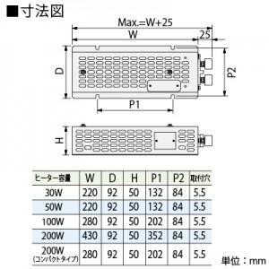 篠原電機 カバー付スペースヒーター 標準タイプ 4点取付 220V50W 鋼板