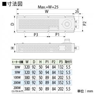 篠原電機　カバー付スペースヒーター　コンパクトタイプ　サーモスタット付　SHCK4-2220S-OH　200W　電源電圧220V　4点取付　SPCC製、ヒーターSUS430製