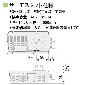 カバー付スペースヒーター 標準タイプ 4点取付 110V50W サーモスタット 