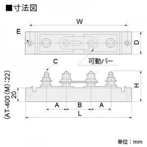 篠原電機 接地用端子台 AT型 可動バー1段タイプ 35×210×H60 200A