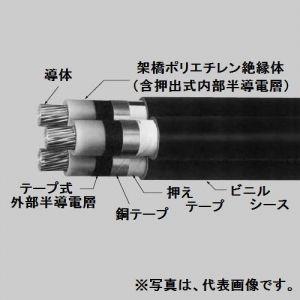 住電日立ケーブル 切売販売 6600V トリプレックス形架橋ポリエチレン 