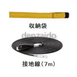 長谷川電機工業 高圧 特高用検電器 Ac Dc6k 90kv 接地線7m 収納袋付 Hs 90n 電材堂ヤフー店 通販 Yahoo ショッピング
