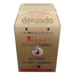 同軸ケーブル 監視カメラ映像配信用 レンズマーク(残量表示)付 300m 黒