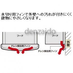 バクマ工業 U型フード付換気口 下部開放タイプ 水切り付 ステンレス製