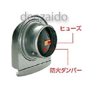 バクマ工業 U型フード付換気口 下部開放タイプ 防火ダンパー付 バクマ工業 U型フード付換気口 下部開放タイプ 防火ダンパー付