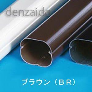 エアコン配管化粧カバー バクマ工業 ケース販売 10本セット ブラウン