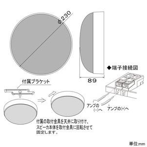 オースミ電機 天井露出スピーカシステム ハイ・インピーダンス+アッテネータ OE-R160/HAT｜dendenichiba｜02