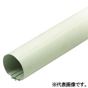 未来工業 エアコン配管用ダクト ≪スッキリフロート≫ 半割れタイプ 64