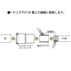 未来工業 異径アダプター VE用サイズダウン VE管(外径)42mm⇔VE管(内径