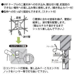 未来工業 落とし込みF・ころエンド VVFケーブルころがし配線用 CD管22