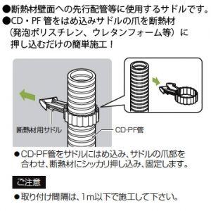 未来工業 断熱材用サドル 適合管:CD管・PF管16 50個入り DNTK-16 未来工業 断熱材用サドル 適合管:CD管・PF管16 50個入り DNTK-16