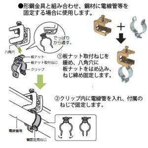 未来工業 クリップ ビス止めタイプ ステンレス仕様 適合管:VE管 未来工業 クリップ ビス止めタイプ ステンレス仕様 適合管:VE管