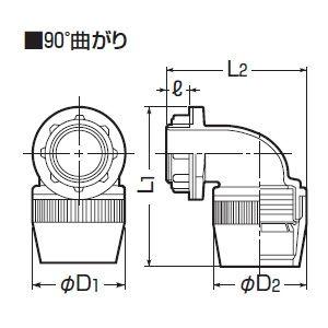 未来工業 コネクタ マシンフレキ2エコノミータイプ用 防水型 90 未来工業 コネクタ マシンフレキ2エコノミータイプ用 防水型 90