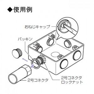 未来工業 PVKボックス 防水タイプ 中形四角浅型 おねじキャップ 未来工業 PVKボックス 防水タイプ 中形四角浅型 おねじキャップ