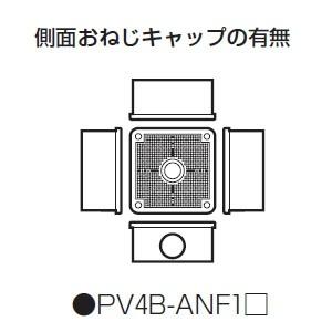 未来工業 露出用四角ボックス 取付自在蓋 ベージュ PV4B-ANF1J 