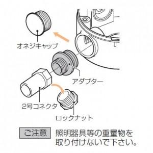 未来工業 高耐候性露出用丸型ボックス ブランクタイプ コネクタ 未来工業 高耐候性露出用丸型ボックス ブランクタイプ コネクタ