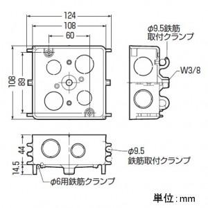 未来工業 鉄筋ボックス(プラスチック製中形四角アウトレット