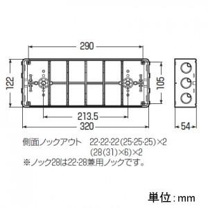 未来工業　10個セット　埋込スイッチボックス　塗代無　6個用　CSW-6N-O_10set　(プラスチック製セーリスボックス)