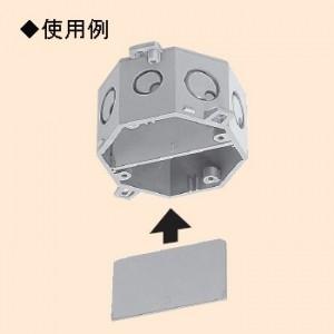 未来工業 10個セット 八角コンクリートボックス用 仕切板 8CB-75