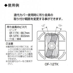 未来工業 10個セット 器具吊り金具 二重天井用66.7・83.5mm兼用 3分