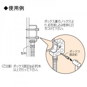na　3点おまとめ　箱あり　未使用　希少 未来工業 ボックス固定釘 スイッチボックス浅型・深型 OF-31S