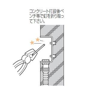 Uuu様用　お引き取り日時、場所、お打ち合わせ済み品 未来工業 ボックス固定釘 スイッチボックス浅型・深型 OF-31S