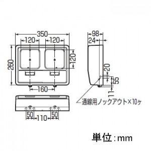 6個セット 電力量計ボックス 化粧ボックス 2個用 ミルキーホワイト WP-0WM_6set 【プチセーバ】