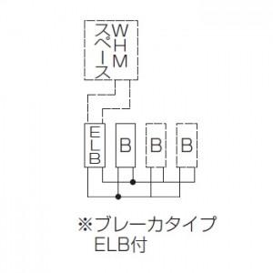 未来工業　電力量計ボックス　分岐ブレーカ・ELB付き　ミルキーホワイト　WP2-202HKM