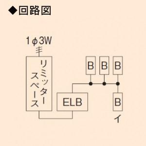 未来工業　ミライパネルMP型　単相三線式リミッタースペース　中性線欠相保護付3POC付漏電しゃ断器　露出・半埋込み兼用　スペース数1　MP4-303K　回路数3