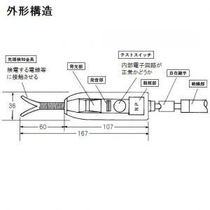 長谷川電機工業 音響発光式検電器 伸縮式 高圧・特高用 AC3000V 