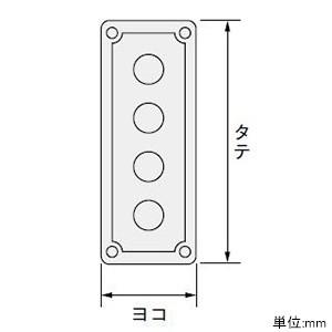 日東工業 コントロールステーションボックス 穴加工済 φ30×6点用