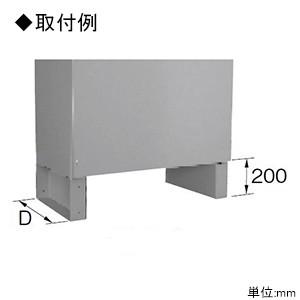 日東工業 自立用基台 自立制御盤キャビネットオプション 左右分割