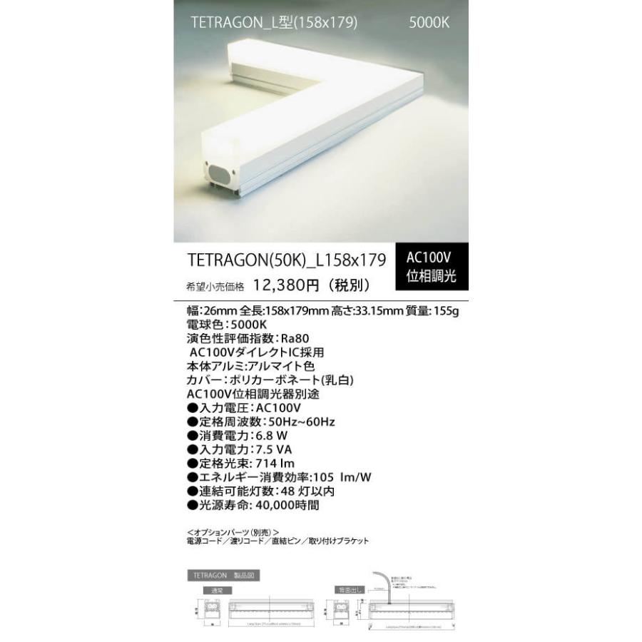 GLORY TETRAGON 5000K  LガタR TETRAGON5000K_L-Rの画像