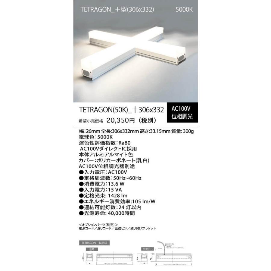 GLORY TETRAGON 5000K  +ガタ TETRAGON5000K_十_1