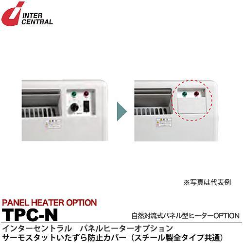 インターセントラル メーカー直送品/代引き不可 パネルヒーター 自然