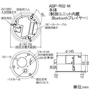 Abaniact Bluetoothプレイヤー メインスピーカー基本セット 天井 Abaniact Bluetoothプレイヤー メインスピーカー基本セット 天井