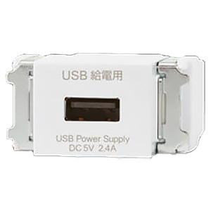 神保電器 埋込USB給電用コンセント TypeA 1ポート ピュアホワイト