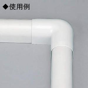 因幡電工 平面エルボカバー90°(Fタイプ) 給水・給湯用配管化粧カバー