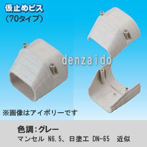因幡電工 グレー 端末カバー 10個セット ケース販売 スリムダクトLD