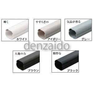 因幡電工 配管化粧カバー スリムダクトLD ケース販売 10個セット 一般