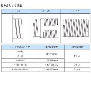 因幡電工 NEW貫通スリーブ NFP-60｜dendenichiba｜03