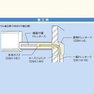 因幡電工 断熱ドレンホースセット(ソフトタイプ) DSH-14S : 電材堂