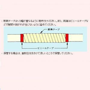 因幡電工 断熱粘着テープ 50mm×20m 保温厚3mm DHV-5020 : 電材堂ヤフー 