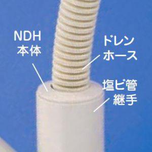 因幡電工 ドレンアダプター ドレンホース接続用アダプター 適合ドレン