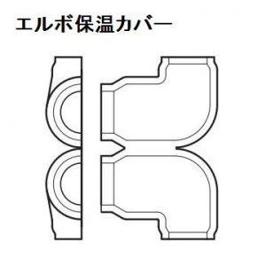 因幡電工 継手付断熱ドレンホース エルボ×エルボ ホース長1000mm 適合
