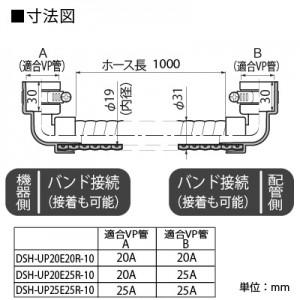 因幡電工 継手付断熱ドレンホース ドレンあげゾウ ERエルボタイプ ホース長1000mm 適合VP管:A-20A/B-25A DSH-UP20E25R-10｜dendenichiba｜02