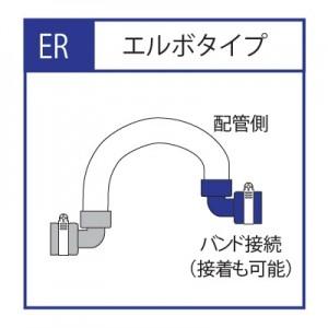 因幡電工 継手付断熱ドレンホース ドレンあげゾウ ERエルボタイプ ホース長1000mm 適合VP管:A-25A/B-25A DSH-UP25E25R-10｜dendenichiba｜03