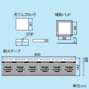 因幡電工 耐火ボックスS 空調・電力用 適用開口穴600×200mm 防火区画